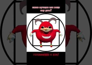 что добавить еще? пишите в комментарии. #1000subscriber #mutant #popular #uganda #shorts