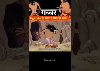 गब्बर Uganda के जेल में कैद हो गया 😂l FactsA2z0 l #shortvideo