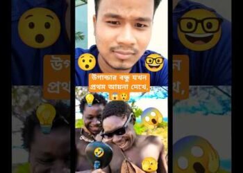 উগান্ডা বন্ধু ,,#mirror #uganda #friends #funnyshorts #comedy #funny #highlights