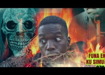 EKYAAMA KYOMUSAMBWA TELI KWOGERA  #vj Emmy #movie #kina uganda #kyoterafilmproduction