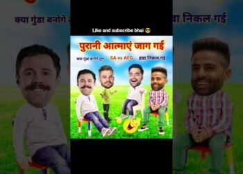 SA vs AFG | क्या गुंडा बनोगे तुम लोग#viral #funny #cricket