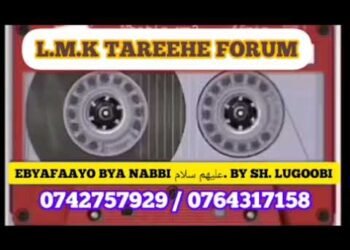 EBYAFAAYO BYA NABBI YAKUUB. PART 10. SH. LUGOLOOBI MUHAMMAD