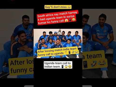 indian team funny call to uganda 😱🤣📱after lossing match vs SA #funnycall #ytshort #viralshort #yt