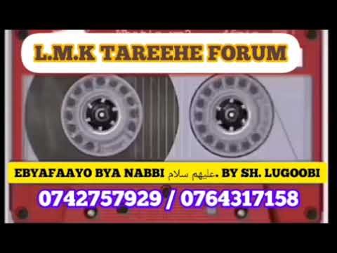 EBYAFAAYO BYA NABBI YAKUUB. PART 8. SH. LUGOLOBI MUHAMMAD