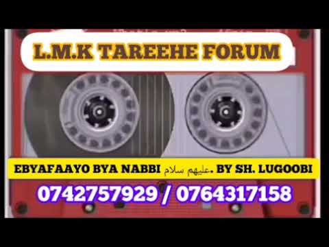 EBYAFAAYO BYANABBI YAKUUB. PART 13. SH. LUGOLOBI MUHAMMAD